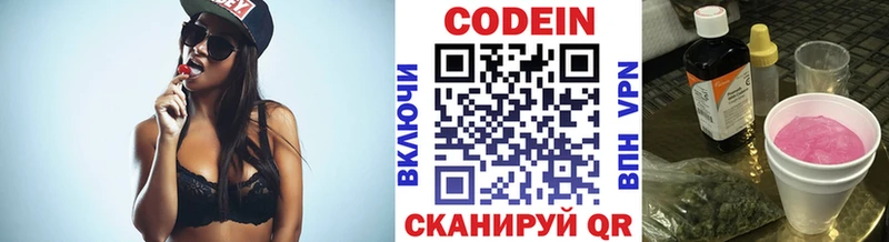 Codein напиток Lean (лин)  Купить закладки  Сегежа 
