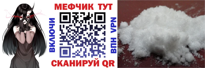 Меф мяу мяу  Купить где  Сегежа 