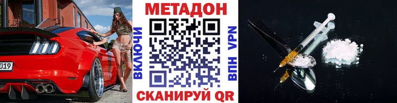 Купить где  Сегежа  Метадон кристалл 