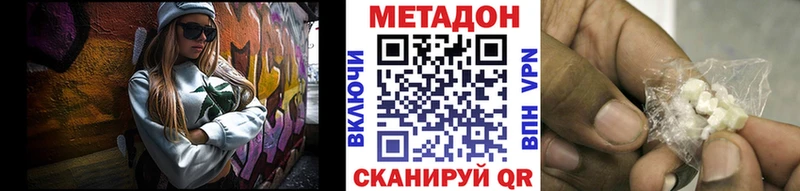 Метадон methadone Сегежа